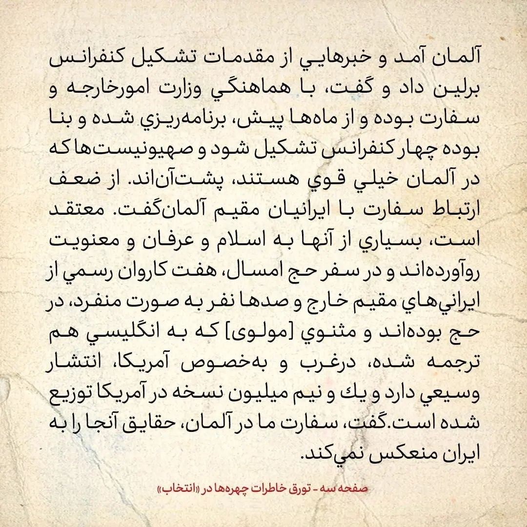 خاطرات هاشمی رفسنجانی، ۷ اردیبهشت ۱۳۷۹: نتایج گفتگویم با رهبری / لاریجانی می‌گفت خبر اظهارات رهبری به سران دوم خرداد امروز پخش می‌شود
