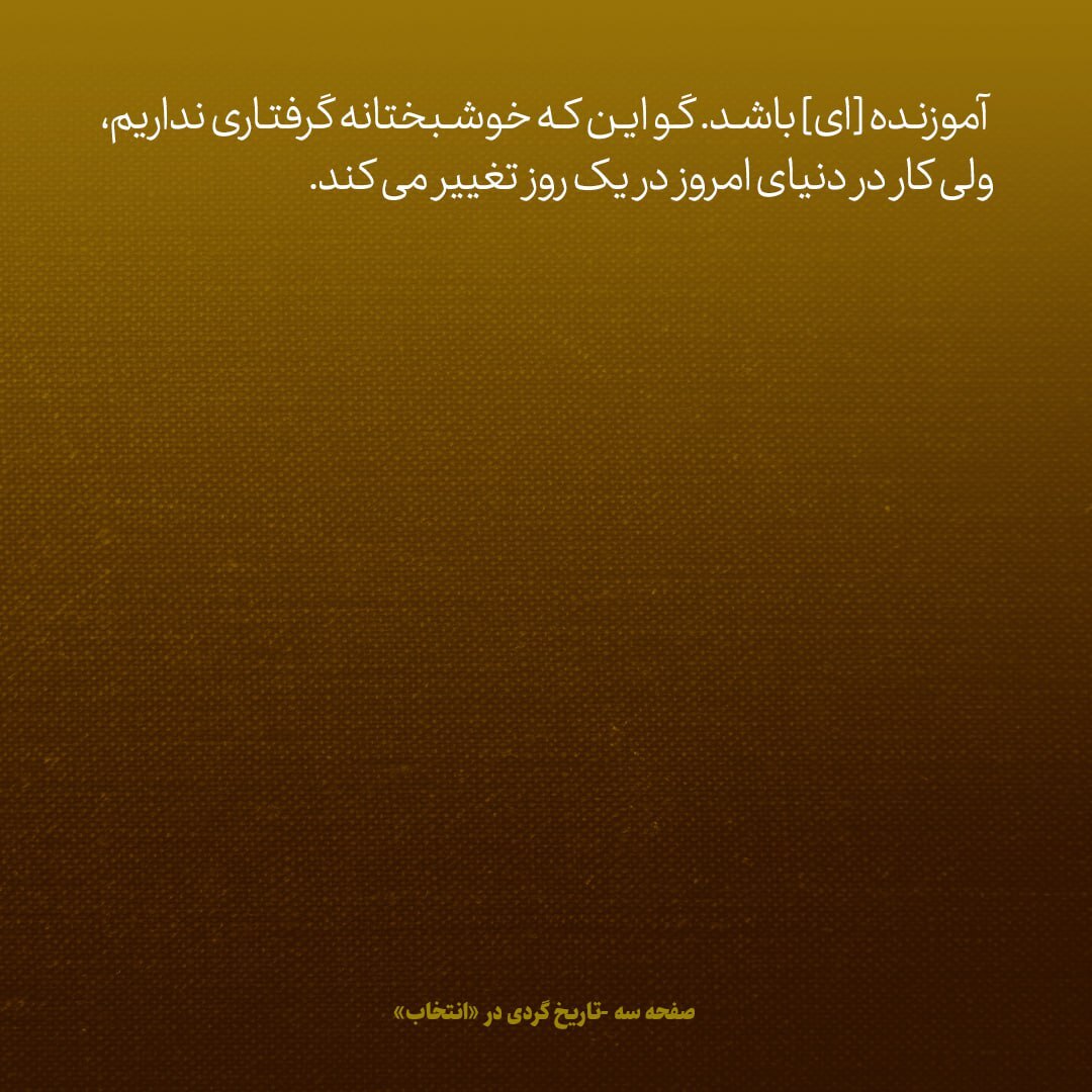 یادداشت‌های علم، چهارشنبه ۱ خرداد ۱۳۴۷: دوگل قول رفورم داده