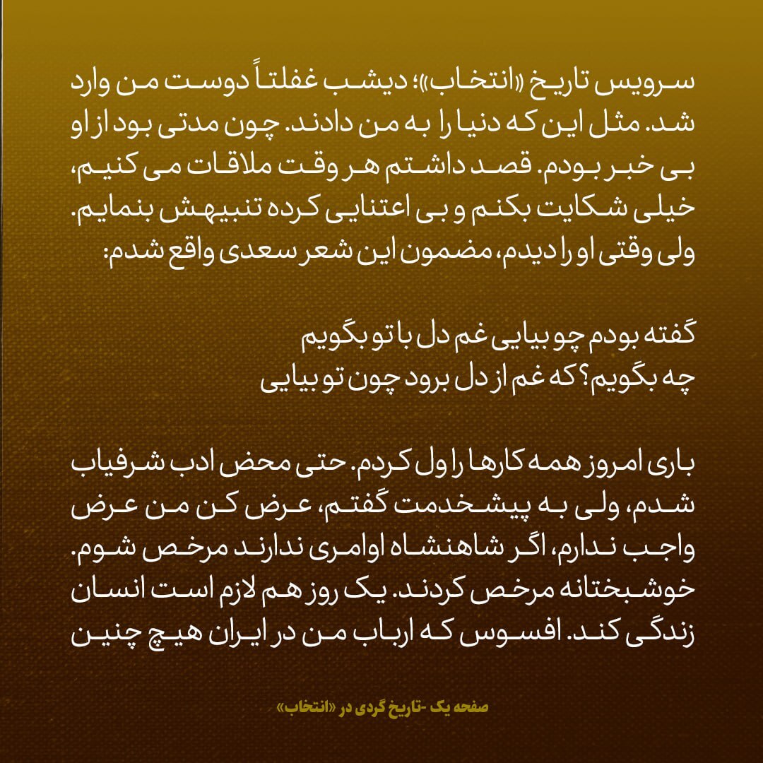 یادداشت‌های علم، چهارشنبه ۱ خرداد ۱۳۴۷: دوگل قول رفورم داده