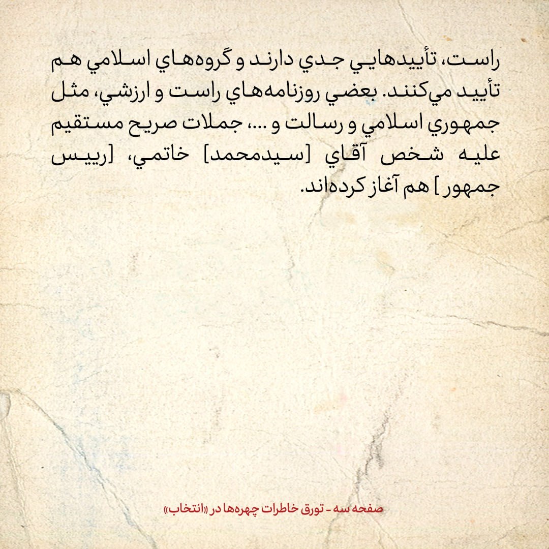 خاطرات هاشمی رفسنجانی، ۸ اردیبهشت ۱۳۷۹: ۱۷ نشریه دوم خردادی در یک هفته توقیف شدند