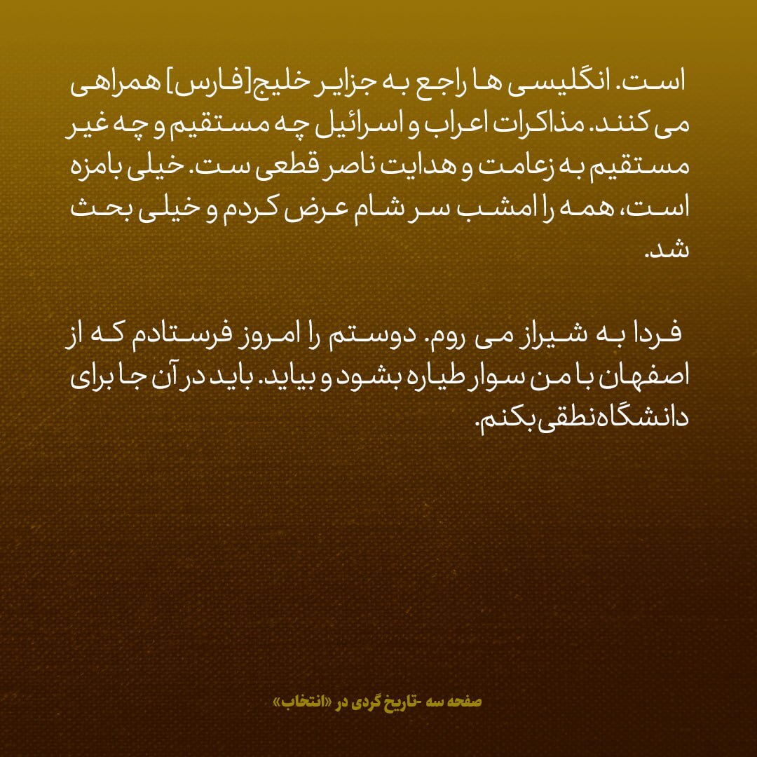 یادداشت‌های علم، پنجشنبه 2 خرداد ۱۳۴۷: عالیخانی وزیر اقتصاد می خواهد استعفا دهد؛ می گفت علتش دستور شاه برای کمک به شخصی از راه نامشروع است