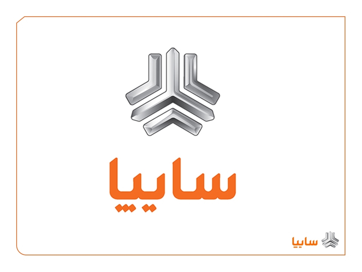 تا زمان ابلاغ مصوبات شورای عالی هماهنگی اقتصادی سران قوا؛
شرکت‌های سایپا و ایران خودرو از هر نوع واگذاری و تغییر و تحول در سهام منع شدند