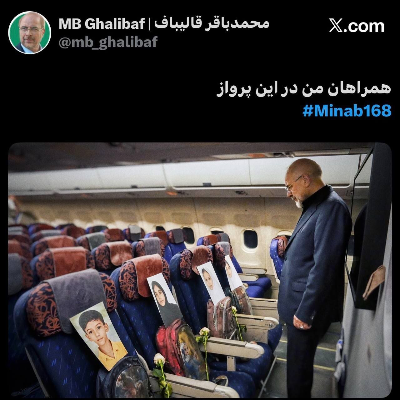 استقبال ۴ مقام بلندپایه پاکستان از هیات مذاکره کننده ایران / صداوسیما: هیئت ایرانی به ریاست قالیباف و همراهی عراقچی، احمدیان، دبیر شورای دفاع و همتی، رئیس بانک مرکزی وارد پاکستان شد