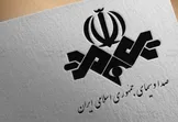انحصارطلبی به سبک صداوسیما: هر که می‌خواهد، قرعه کشی جام جهانی را پخش کند اما از آی‌فریم اختصاصی ما استفاده کند