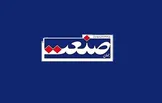 روزنامه «جهان صنعت» توقیف شد