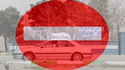 هر گونه سفر از مبدا و یا به مقصد مشهد ممنوع شد