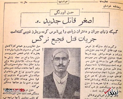 چگونه پرده از جنایات اصغر قاتل دوم در مشهد برداشته شد؟ / بالاخره حسن سرباز در شیره‌کش‌خانه دستگیر شد