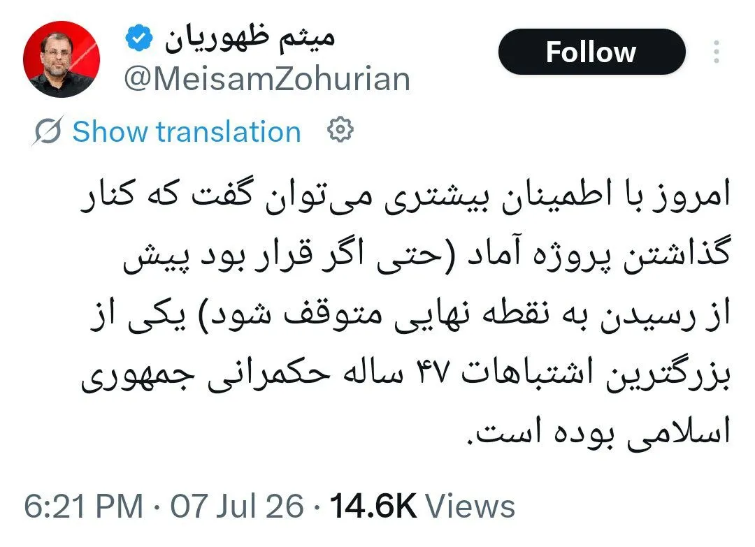 میثم ظهوریان میثم ظهوریان
