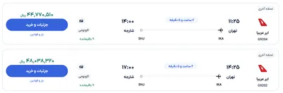 قیمت بلیط هواپیما تهران-دبی، امروز ۱۹ خرداد ۱۴۰۴