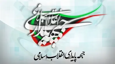واکنش جبهه پایداری به گزارش «فارس»: در رسانه سخن از وحدت می‌کنند، در عمل تلاش برای جدایی لیست‌ها را پیگیرند