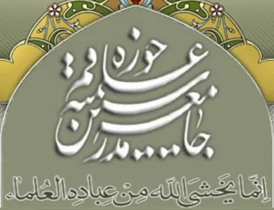 بیانیه جامعه مدرسین حوزه علمیه قم در آستانه ماه محرم الحرام: عزاداری‌ها طبق نظر کارشناسان بهداشت برگزار شود/ مبلغان و خطبا از ظرفیت فضای مجازی غفلت نکنند