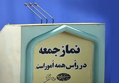 نکته‌ای که به رییس‌جمهور یادآور شدم.../ آقایان امام جمعه! کمی ملایم‌تر، این حمایت‌های مطلق از دولت و بی‌توجهی به معیشت ملت، مردم را از عمق جان می‌سوزاند