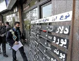 چرا صرافی‌ها از خرید و فروش ارز امتناع می‌کنند؟