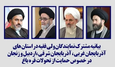 بیانیه نمایندگان، ولی فقیه در ۴ استان: قره‌باغ متعلق به آذربایجان است / دولت آذربایجان در بازپس‌گیری این اراضی کاملاً قانونی و شرعی عمل کرده