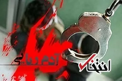 افشای کودک ربایی پس از ۷ سال