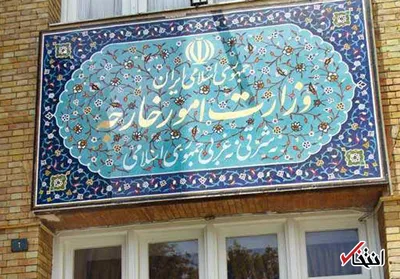 سفیر کره جنوبی به وزارت خارجه احضار شد