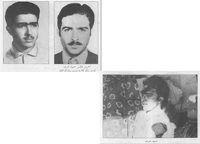 یادداشت‌های روزانه علم؛ ۹ تیرماه ۱۳۵۵ / روایتی از کشته شدن حمید اشرف، از رهبران سازمان چریک‌های فدایی خلق