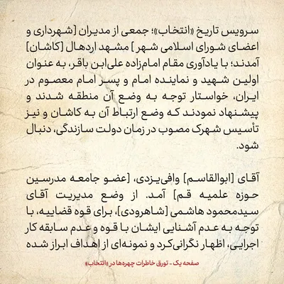 خاطرات هاشمی رفسنجانی، ۱۳ مرداد ۱۳۷۸: معاونان وزارت اطلاعات درمورد اختلافات وزیر و مقام ارشد دیگر چه گفتند؟