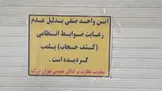 سخنگوی وزارت کشور درباره پلمب برخی کافه‌ها به دلیل بی‌حجابی: در خصوص قانون حجاب تغییری در تصمیم اتخاذ شده در زمان رهبر شهید ایجاد نشده / وزارت کشور هم در این زمینه هیچ اقدامی انجام نداده