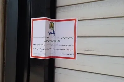 دادستان خوزستان: پلمب ۵ کافی‌شاپ در اهواز به علت نقض قوانین و شئونات اسلامی / صاحبان کافی‌شاپ‌ها بازداشت شدند