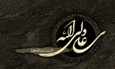 وصیت حضرت علی (ع) قبل از شهادت: شرک به خدا میاورید و سنّت محمد (ص) را ضایع مگذارید