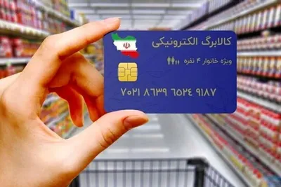 سخنگوی دولت: تلاش داریم که کالابرگ به ۷ دهک پرداخت شود؛ در حال حاضر تامین منابع برای ۳ دهک صورت گرفته