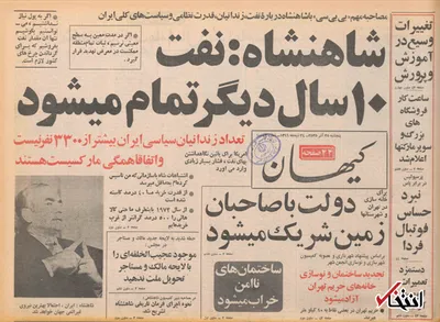 مصاحبه‌ی جنجالی شاه با بی بی سی در سال ۱۳۵۵/ شاه:فشار آمریکا برای کاهش قیمت نفت خیلی زیاد است