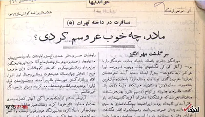 قسمت چهارم/ سرگذشت مهرانگیز؛ دختری از کوچه حاجی‌ها