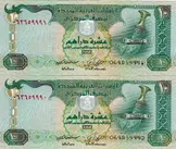 قیمت درهم امارات، امروز سه‌شنبه ۱۹ خرداد ۱۴۰۵