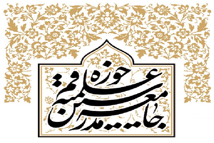 جامعه مدرسین حوزه علمیه قم: حفظ وحدت ملی از هر مسالهای دیگری واجبتر است / در شرایط خطیر و حساس کنونی کشور و در وضعیت سکوت صحنه نبرد که بر اساس برخی توافقات شکل گرفته، باید تنها یک صدا از جبهه اسلام شنیده شود و آن، صدای وحدت است جامعه مدرسین حوزه علمیه قم: حفظ وحدت ملی از هر مسالهای دیگری واجبتر است / در شرایط خطیر و حساس کنونی کشور و در وضعیت سکوت صحنه نبرد که بر اساس برخی توافقات شکل گرفته، باید تنها یک صدا از جبهه اسلام شنیده شود و آن، صدای وحدت است