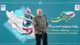 قالیباف: ما در جنگ هم در بعد نظامی و هم بعد سیاسی به معنای واقعی پیروز شدیم؛ مردم حق دارند که از این پیروزی افتخارآمیز لذت ببرند / معتقدم که مردم ما حس این پیروزی را به گونه‌ای که اتفاق افتاده، حس نکردند