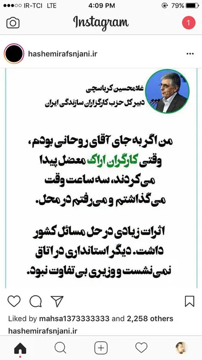 پیشنهاد کرباسچی درباره مشکل کارگران اراک: اگر جای روحانی بودم می‌رفتم در محل
