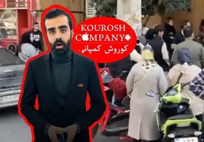 دادستان تهران: چون بنا است خودرو‌ها و اموال غیر منقول متعلق به متهم پرونده «کوروش کمپانی» به بالاترین قیمت ممکن به فروش برسد، فعلاً بخشی از این اموال به فروش نرفته