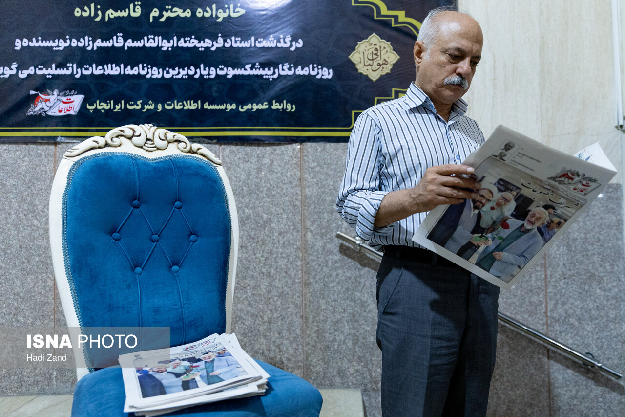 تصاویر: مراسم یادبود ابوالقاسم قاسم‌زاده