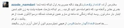زد و خورد دو مجری تلویزیون وارد فاز تازه ای شد/ آزاده نامداری: بازمثل همیشه پشت یک زن قایم شدی/  فرزاد حسنی: عکس منتشره مربوط به تصادف است نه ضرب و شتم