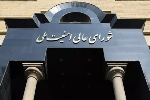 شورای عالی امنیت ملی: با نظارت دقیق بر اجرای تفاهم، در صورت تخطی طرف آمریکایی اقدام متقابل تعیین‌شده صورت می‌گیرد