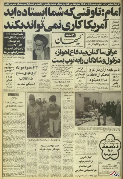۲۸ مرداد ۱۳۶۰ در ایران چه خبر بود؟