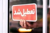 ادارات سمنان روزهای سه‌شنبه و چهارشنبه تعطیل اعلام شد