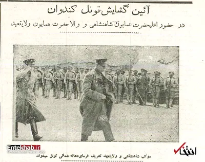 برای ساخت تونل کندوان چقدر پول و چقدر دینامیت مصرف شد؟