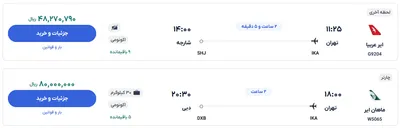 قیمت بلیط هواپیما تهران-دبی، امروز ۹ اردیبهشت ۱۴۰۴