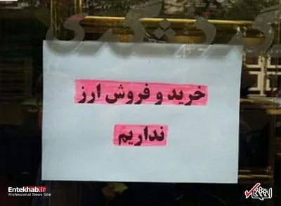 دلار نایاب شد!