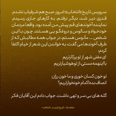 یادداشت‌های علم، پنجشنبه ۶ مهر۱۳۴۶: به نماینده‌ای که از سمت روحانیون قم آمد، چه گفتم؟