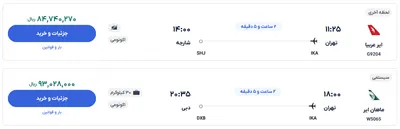 قیمت بلیط هواپیما تهران-دبی، امروز ۱۹ فروردین ۱۴۰۴