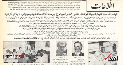 گزارش رئیس وقت ستاد ارتش درباره‌ی کودتای نافرجام ۲۵ مرداد