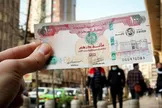 قیمت درهم امارات، امروز چهارشنبه ۲۰ خرداد ۱۴۰۵