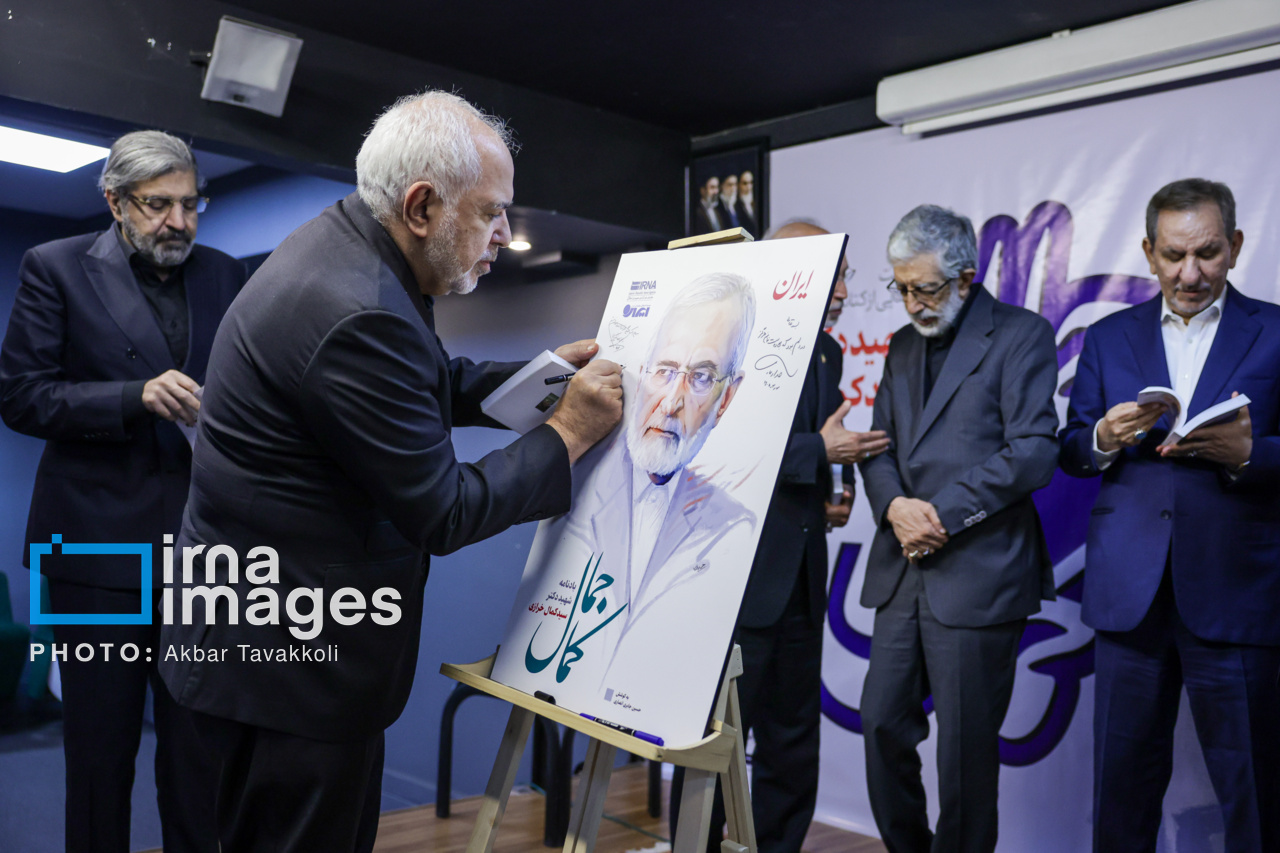 تصاویر: رونمایی از یادنامه شهید «سیدکمال خرازی»