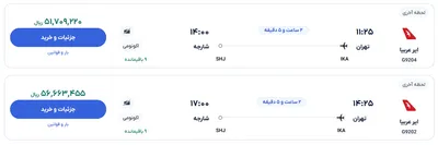قیمت بلیط هواپیما تهران-دبی، امروز ۱۲ خرداد ۱۴۰۴