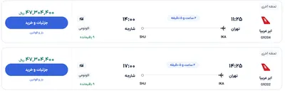 قیمت بلیط هواپیما تهران-دبی، امروز ۲۴ اردیبهشت ۱۴۰۴