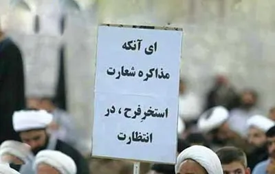 آیا از نگاه جریان جبهه پایداری، مذاکره به معنای نفی مقاومت است؟ / در زمان جنگ، فاصله صدها کیلومتری با جبهه داشتند، حالا پرچم شهادت طلبی به دوش گرفته اند!