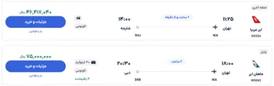 قیمت بلیط هواپیما تهران-دبی، امروز ۱ اردیبهشت ۱۴۰۴